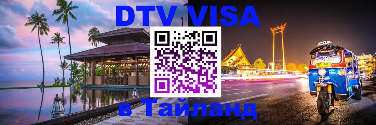 Сколько стоит DTV виза — актуальные цены, оформление даже без документов - 